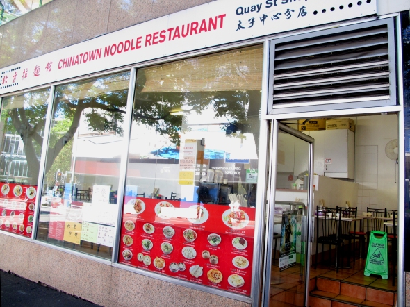 Chinese-Noodle-Restaurant-Sydney